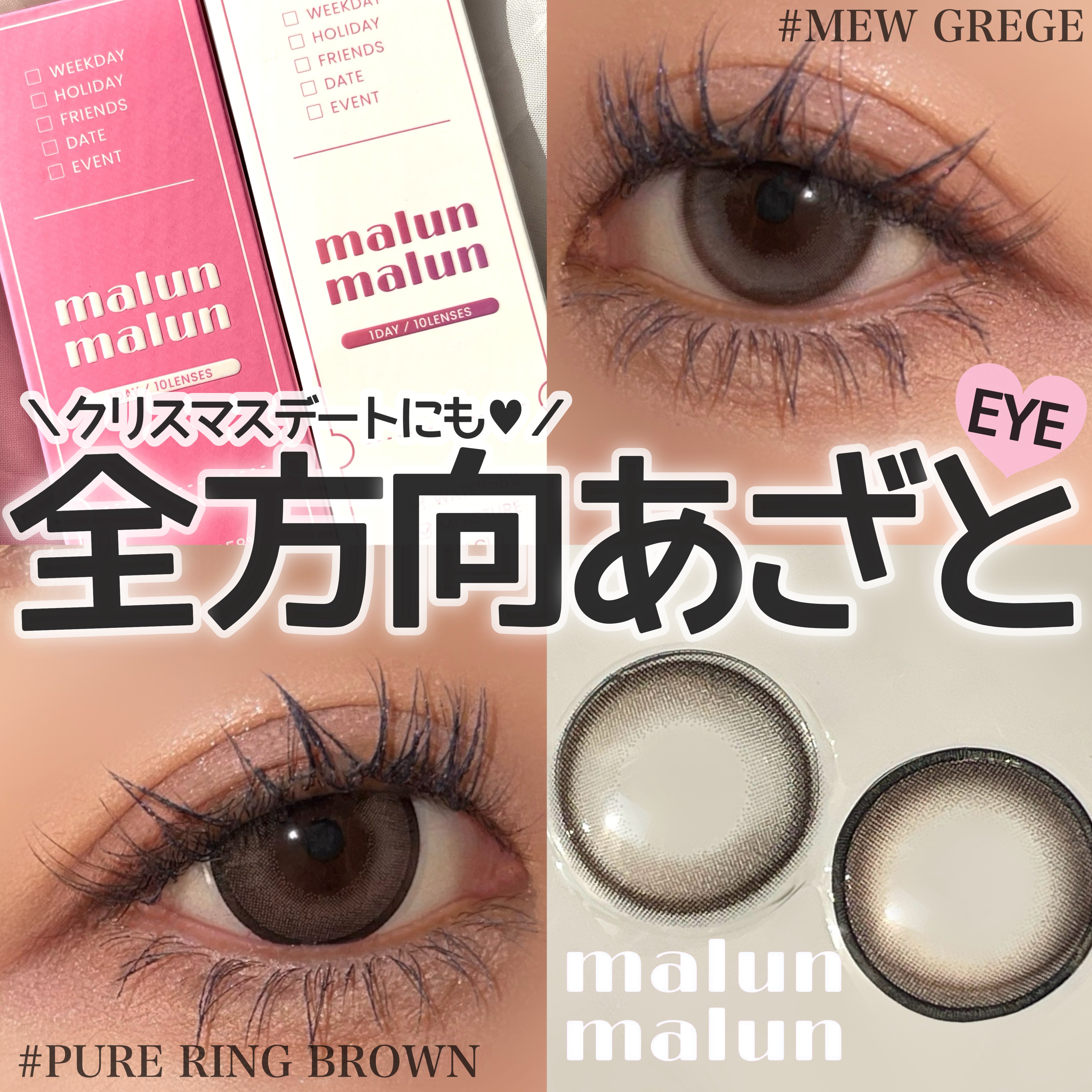 マランマラン ワンデー/malun malun/ワンデー（１DAY）カラコンを使ったクチコミ（1枚目）