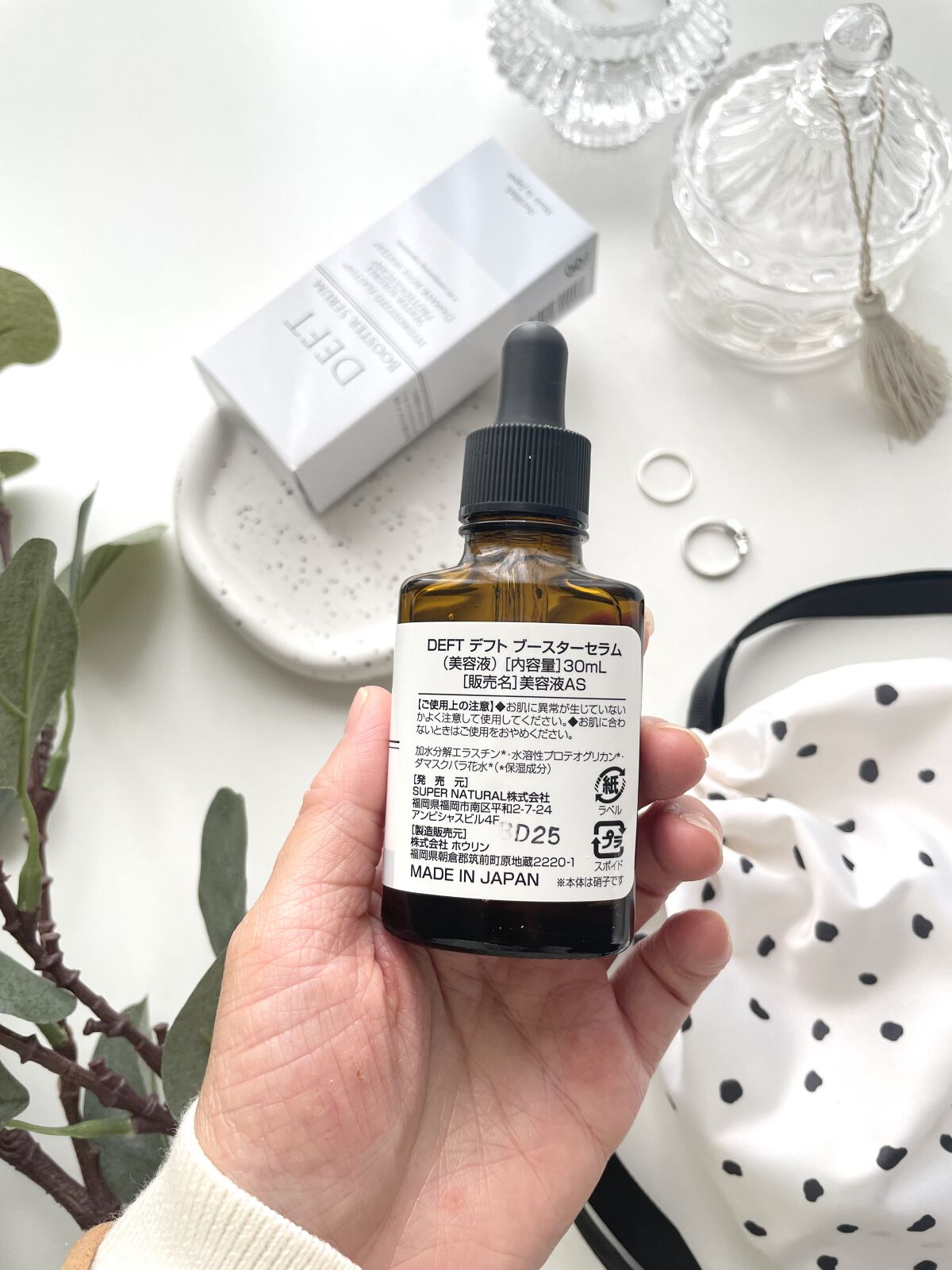 ブースターセラム/DEFT/美容液を使ったクチコミ（2枚目）