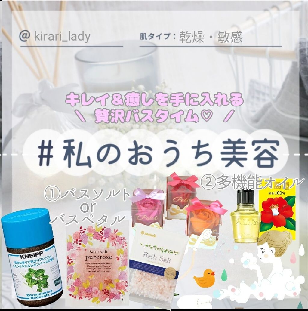 を使ったクチコミ（1枚目）