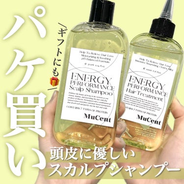 【MuCent】
スカルプシャンプー&トリートメント
¥5,500 (Qoo10価格)
＿＿＿＿＿＿＿＿＿＿＿＿＿＿＿＿

抜け毛症状の緩和に特化した
頭皮に優しいシャンプー&トリートメント✨

敏感で