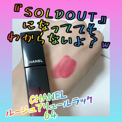 ルージュ アリュール ラック/CHANEL/口紅を使ったクチコミ(1枚目)