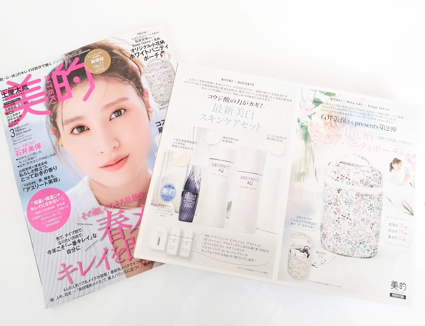 美的 2024年3月号/美的/雑誌を使ったクチコミ（2枚目）