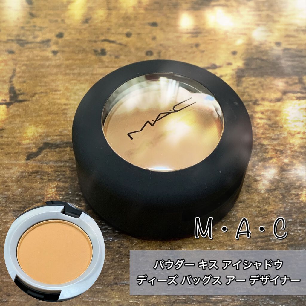 パウダー キス アイシャドウ/M・A・C/単色アイシャドウを使ったクチコミ(1枚目)
