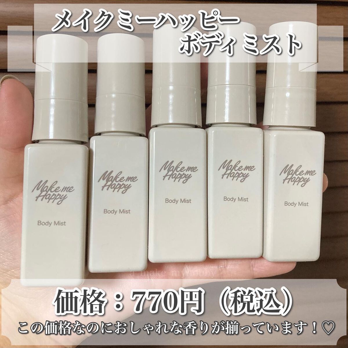 メイクミーハッピー ボディミスト WHITE/キャンメイク/香水を使ったクチコミ（2枚目）