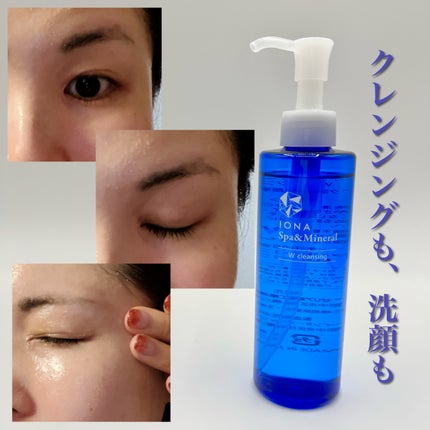 Wクレンジング /イオナ スパ&ミネラル/オイルクレンジングを使ったクチコミ(2枚目)