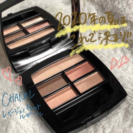 レ ベージュ パレット ルガール/CHANEL/アイシャドウパレットを使ったクチコミ(1枚目)