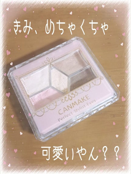 【旧品】パーフェクトスタイリストアイズ/キャンメイク/アイシャドウパレットを使ったクチコミ(1枚目)