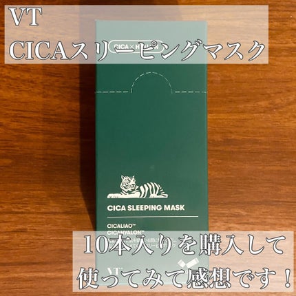 CICA スリーピングマスク/VT/シートマスク・パックを使ったクチコミ(2枚目)
