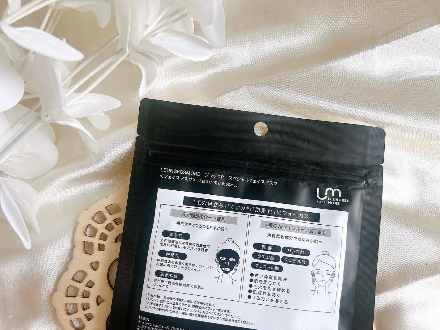 LEUNGESSMORE ブラックPスペシャルフェイスマスク/LEUNGESSMORE/シートマスク・パックを使ったクチコミ(5枚目)