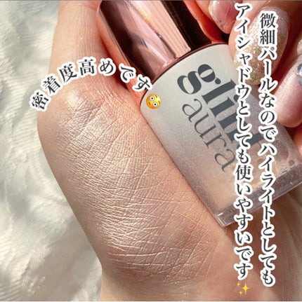 マルチプリズムシェイク/glintaura/リキッドハイライトを使ったクチコミ(6枚目)