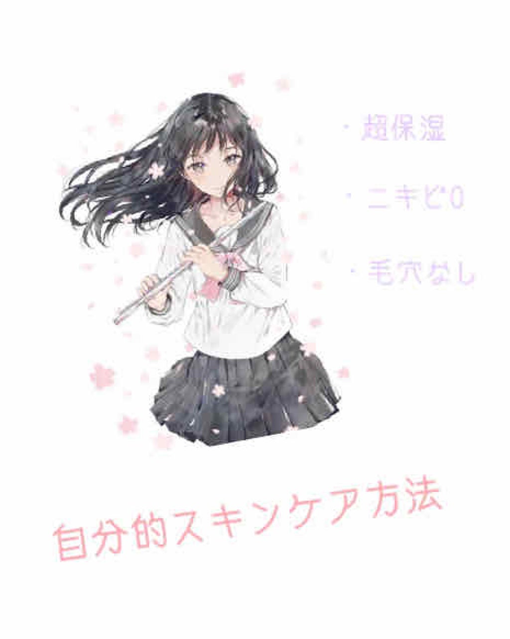 ハトムギ化粧水(ナチュリエ スキンコンディショナー R )/ナチュリエ/化粧水を使ったクチコミ(1枚目)