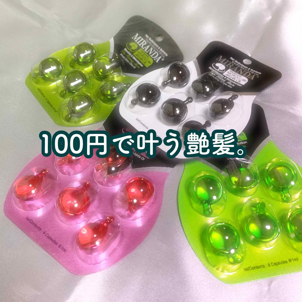 ヘアビタミン モイスチャーヘアオイル/MIRANDA/ヘアオイルを使ったクチコミ(1枚目)