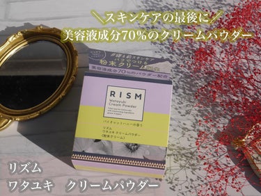 ワタユキ クリームパウダー/RISM/フェイスクリームを使ったクチコミ（1枚目）