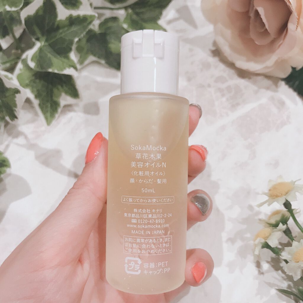 ゆずの恵み 美容オイル/草花木果/フェイスオイルを使ったクチコミ(3枚目)