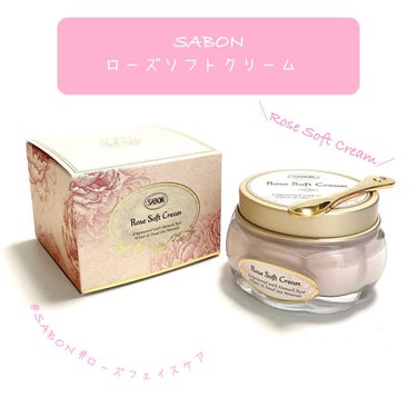 ローズソフトクリーム/SABON/フェイスクリームを使ったクチコミ（1枚目）