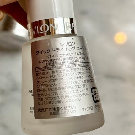 クイック ドライ トップ コート N/REVLON/ネイルトップコートを使ったクチコミ(9枚目)