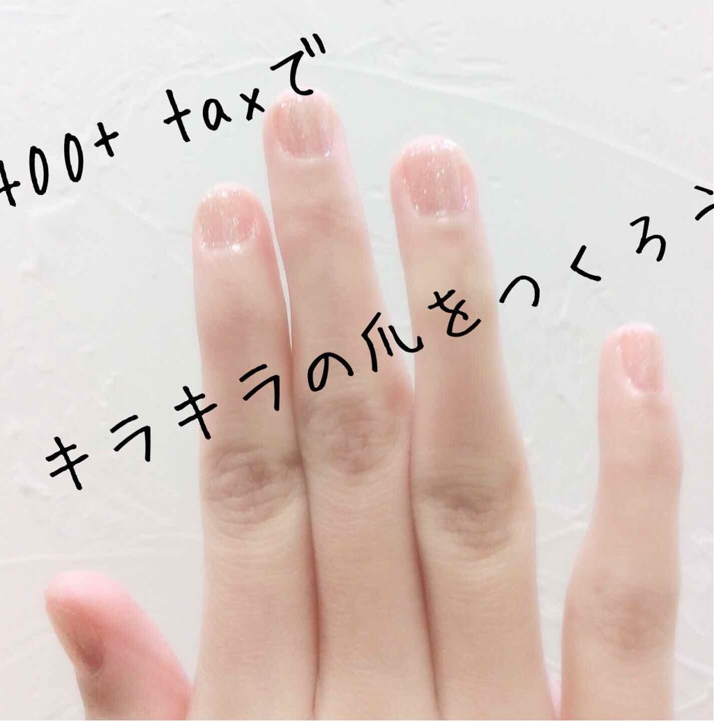 UR GLAM　COLOR NAIL SELECTION/U R GLAM/マニキュアを使ったクチコミ（1枚目）