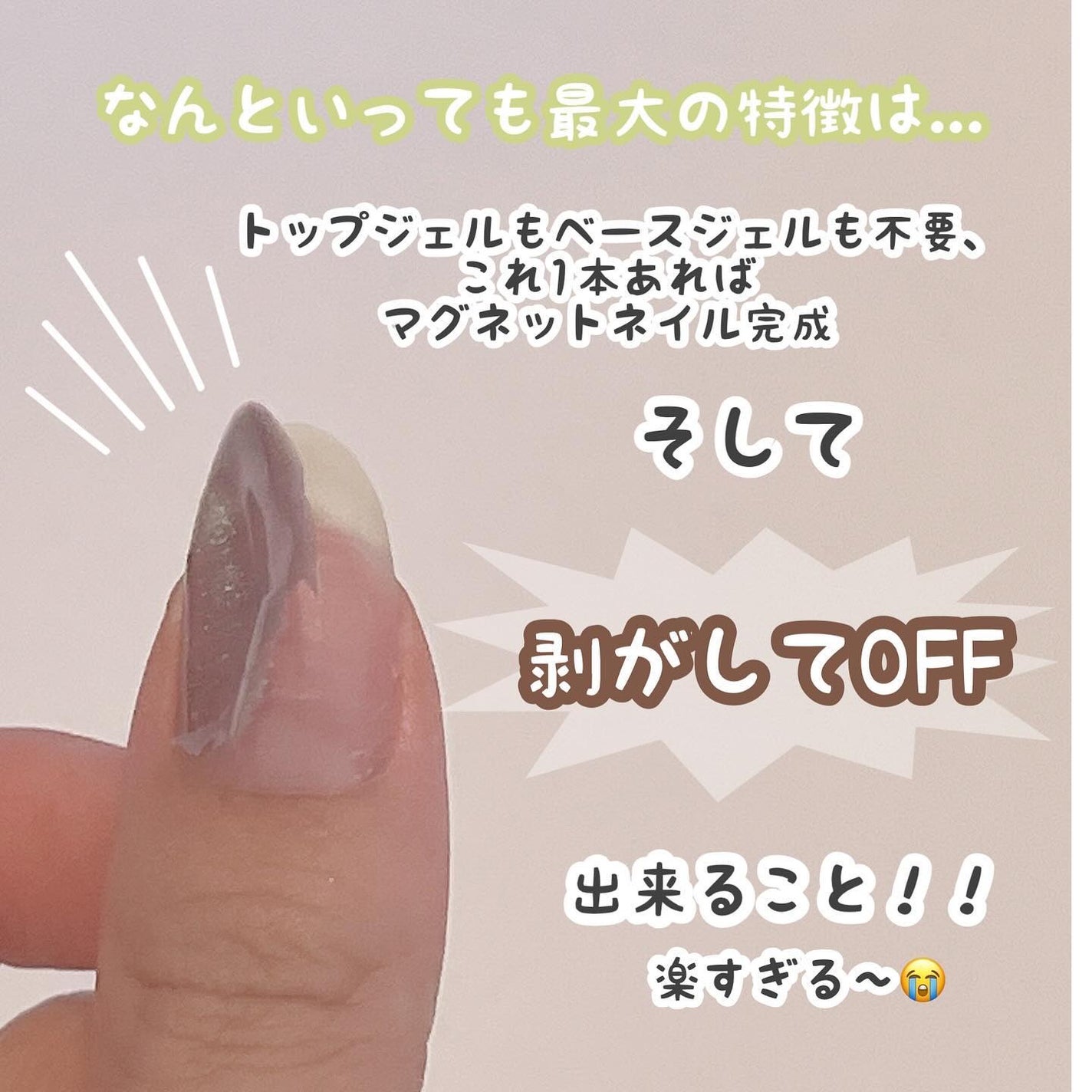 HOMEI ウィークリージェル/HOMEI/ジェルネイルを使ったクチコミ(6枚目)