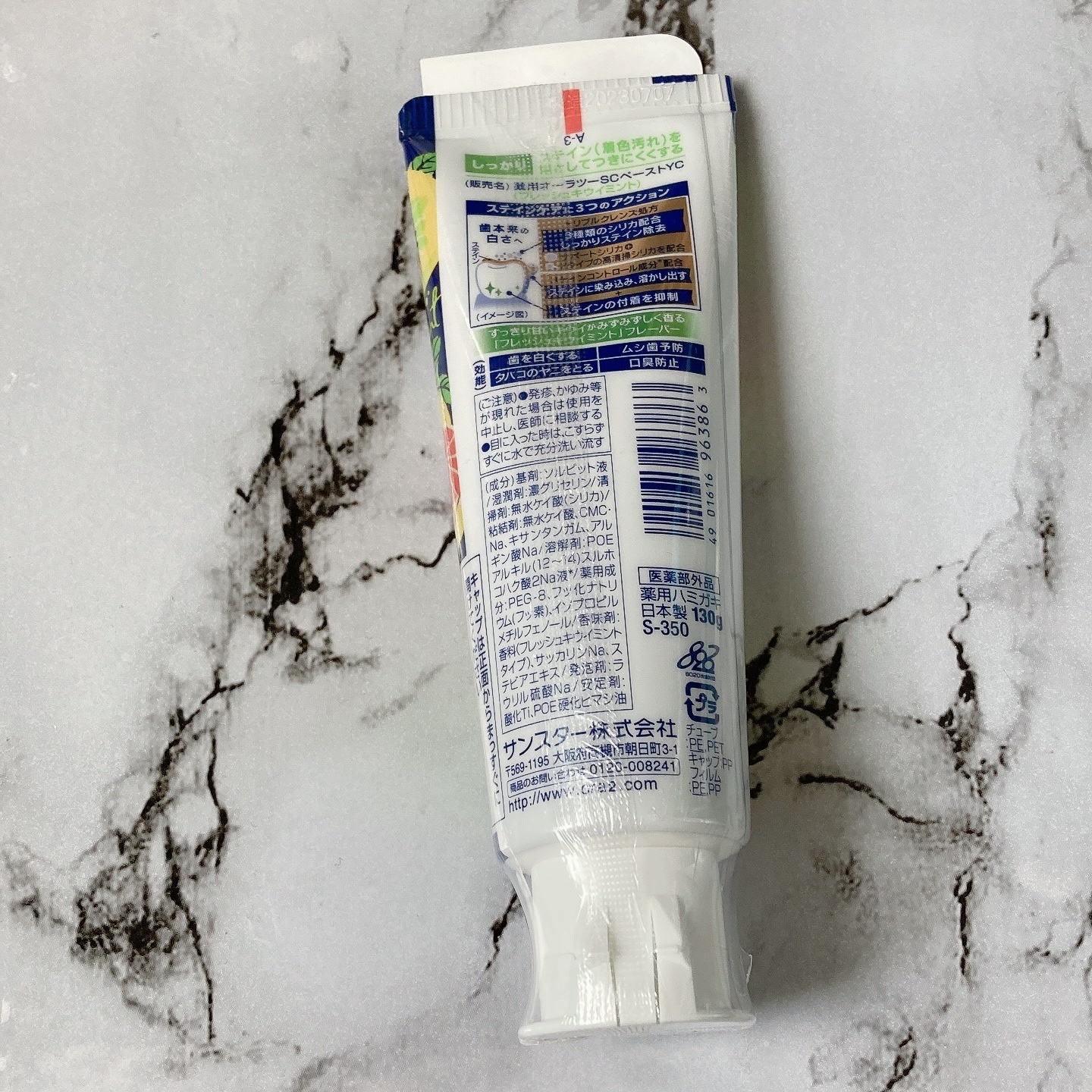 オーラツーミー ステインクリア フレッシュ キウイミント/オーラツー/歯磨き粉を使ったクチコミ（2枚目）