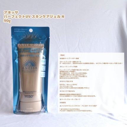 パーフェクトUV スキンケアジェル N/アネッサ/日焼け止め・UVケアを使ったクチコミ(2枚目)