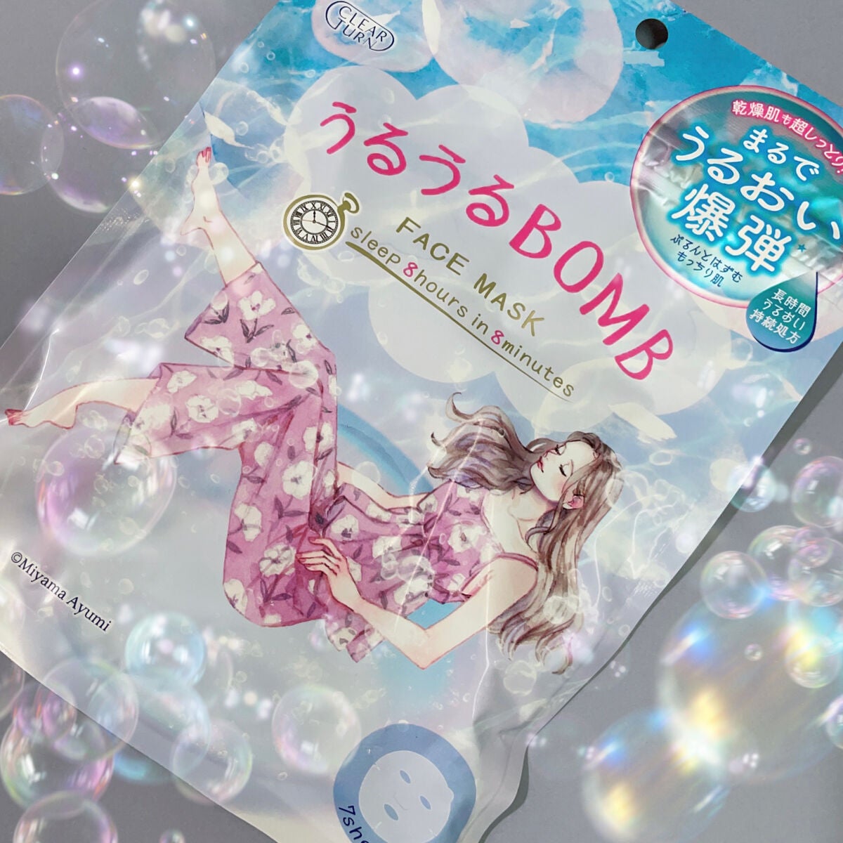 うるうるBOMBマスク/クリアターン/シートマスク・パックを使ったクチコミ(5枚目)