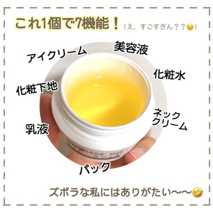 シミレーズジェル/APLIN/オールインワン化粧品を使ったクチコミ(5枚目)