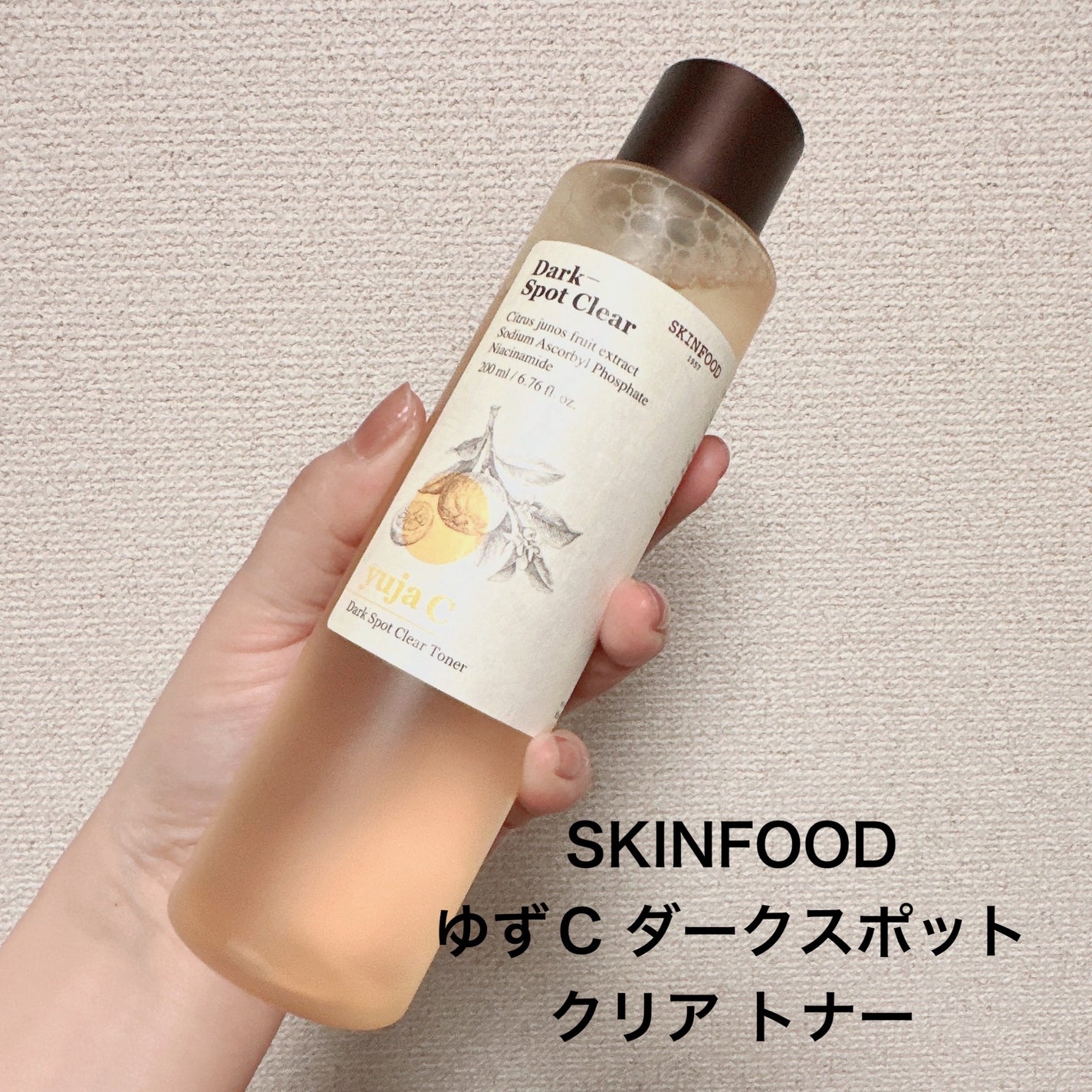 ゆずC ダークスポット クリアセラム/SKINFOOD/美容液を使ったクチコミ(2枚目)