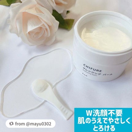 クレンジング バーム/ちふれ/クレンジングバームを使ったクチコミ(2枚目)