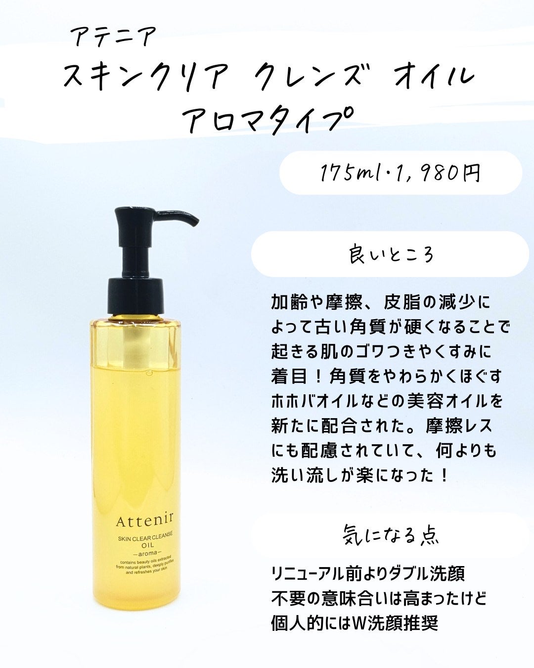 とまと村長@化粧品研究者 on LIPS 「2000円以下でも優秀なクレンジングがあるからピックアップした..」(3枚目)