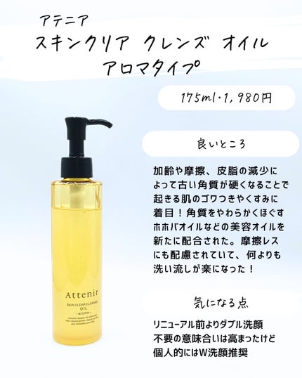 とまと村長@化粧品研究者 on LIPS 「2000円以下でも優秀なクレンジングがあるからピックアップした..」(3枚目)