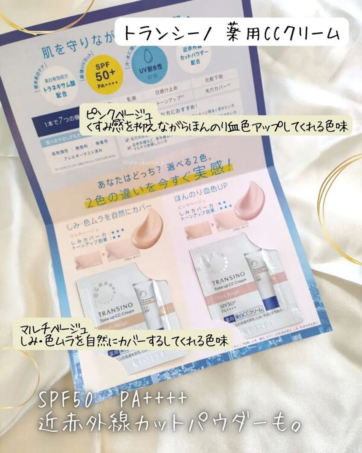 M(エム) ~シロクマきれいʕ·ᴥ·ʔ on LIPS 「第一三共ヘルスケア「しみケア総合ブランドトランシーノ」シリーズ..」(6枚目)