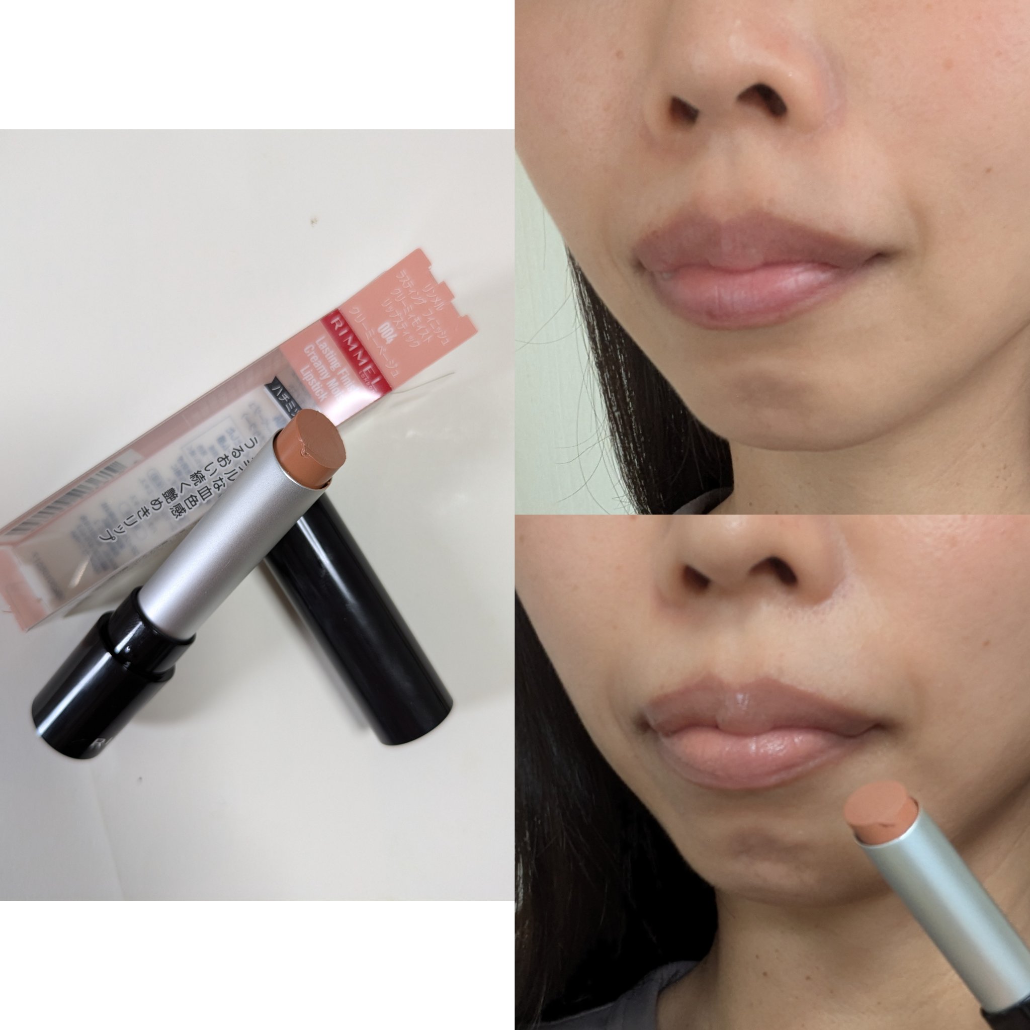 ラスティング フィニッシュ クリーミィモイスト リップスティック 004 ミルキーでやさしいクリーミーベージュ/リンメル ロンドン/口紅を使ったクチコミ（3枚目）