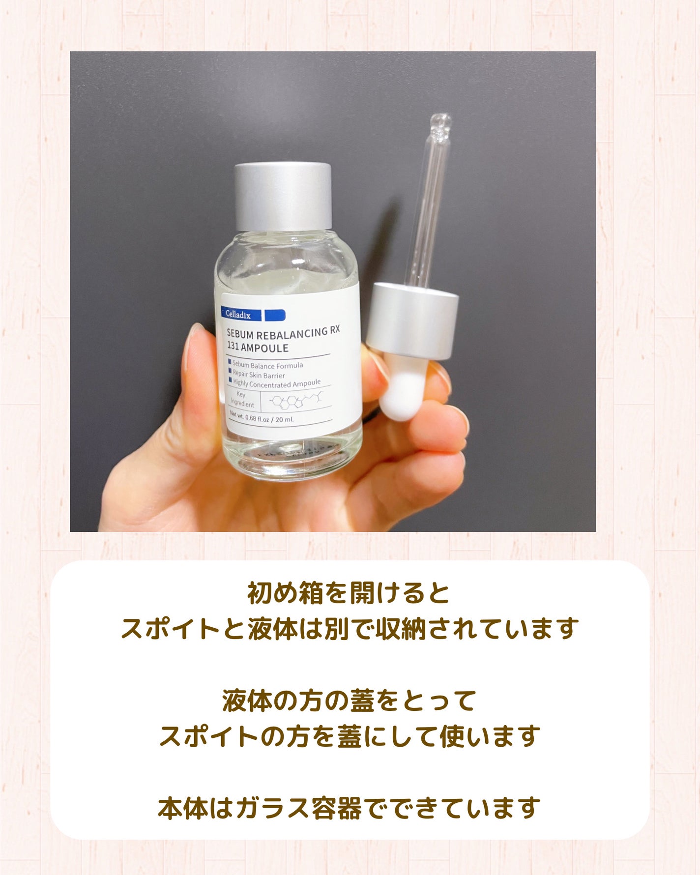 131 ポア クリアリング セラム/Celladix/美容液を使ったクチコミ(4枚目)