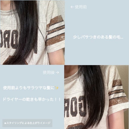 エッセンシャル プレミアム ウォータートリートメント EXスムース/エッセンシャル/アウトバストリートメントを使ったクチコミ(5枚目)