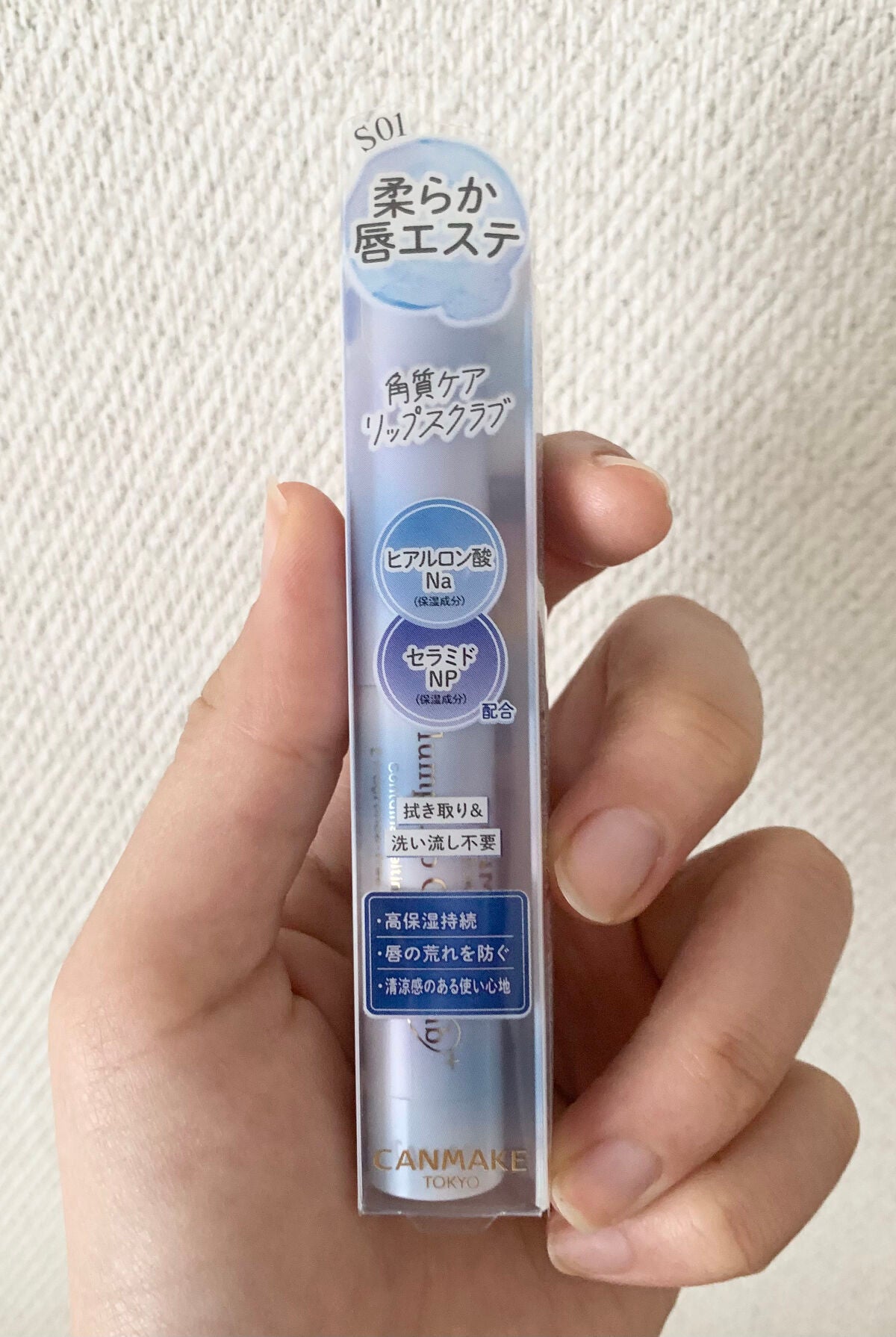 プランプリップケアスクラブ+/キャンメイク/リップスクラブを使ったクチコミ(1枚目)