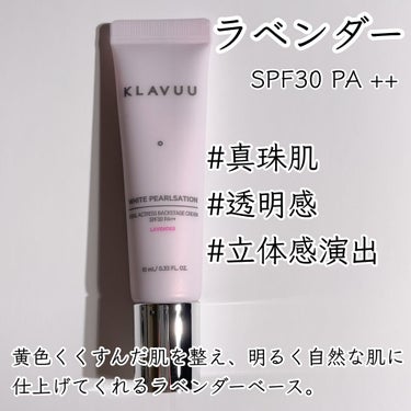 アイデアルアクトレス バックステージクリーム SPF30 PA++ 50ml/KLAVUU/化粧下地を使ったクチコミ（3枚目）