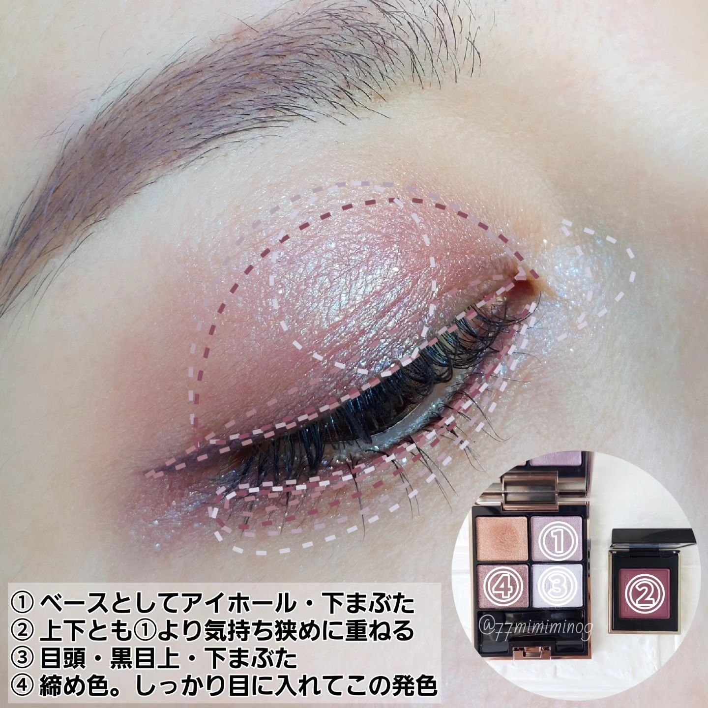 トーン タッチ アイズ/SUQQU/単色アイシャドウを使ったクチコミ（3枚目）