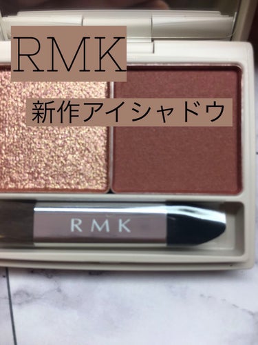 スプリングブレイズ デュオアイシャドウ/RMK/パウダーアイシャドウを使ったクチコミ（1枚目）