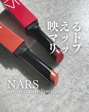 パワーマット リップスティック/NARS/口紅を使ったクチコミ（1枚目）