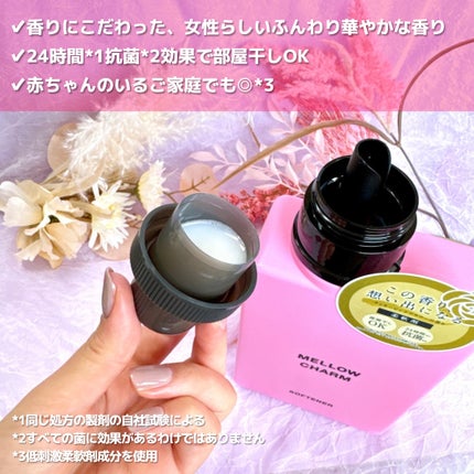 柔軟剤ラッキーピンクフラワーの香り/MELLOW CHARM/柔軟剤を使ったクチコミ(3枚目)