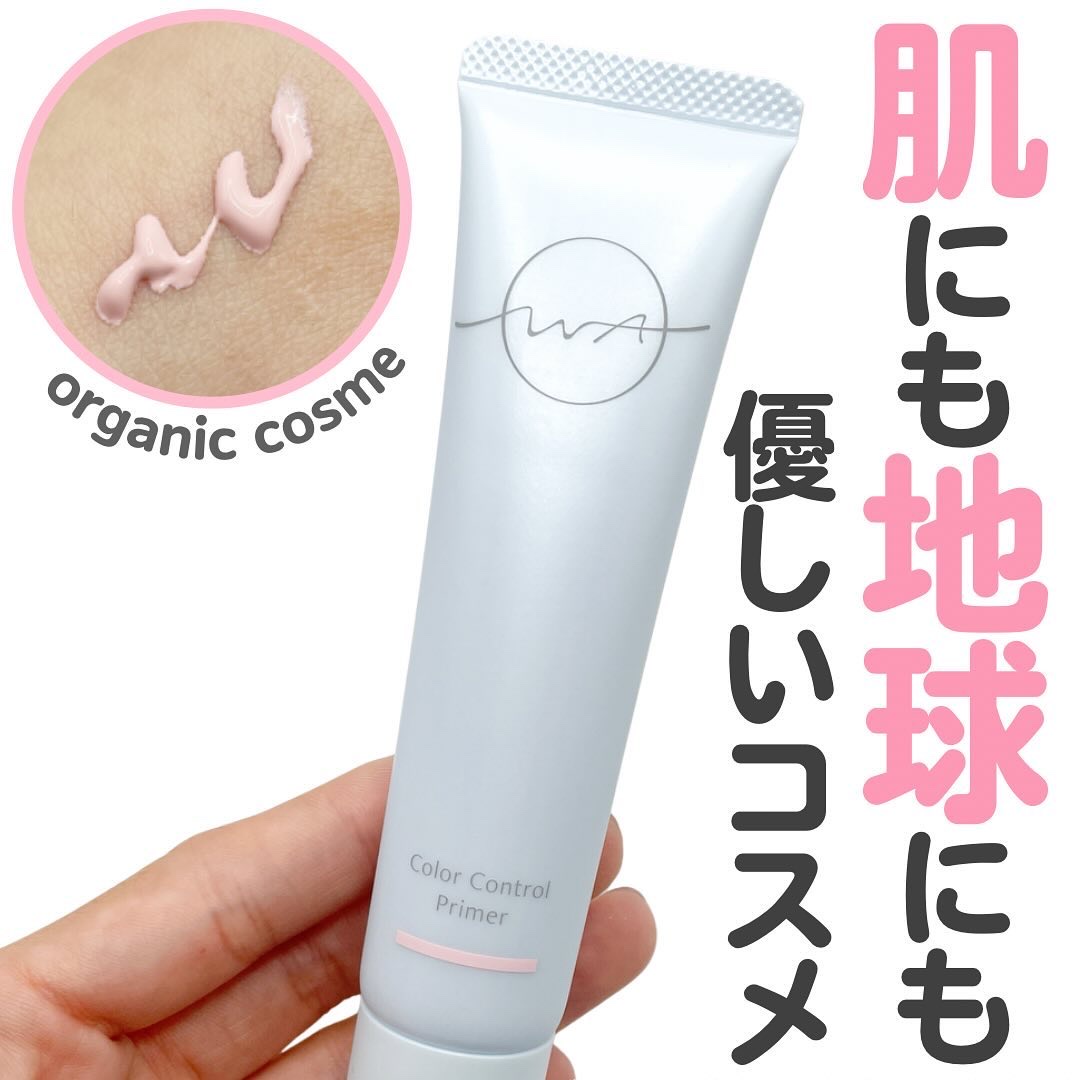 ワ バイ ドゥーオーガニック カラー コントロール プライマー /ドゥーオーガニック/化粧下地を使ったクチコミ（1枚目）