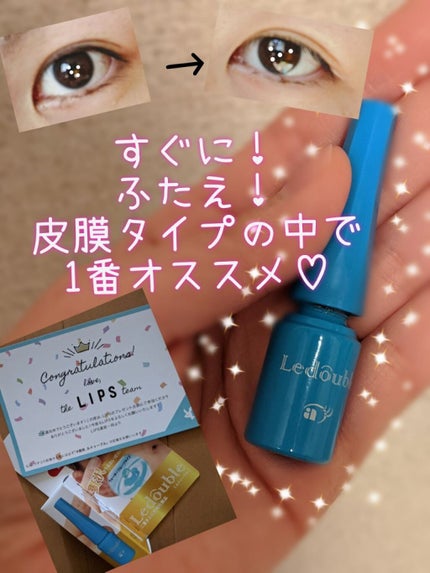 ルドゥーブル プレミアム/ルドゥーブル/二重まぶた用アイテムを使ったクチコミ(2枚目)