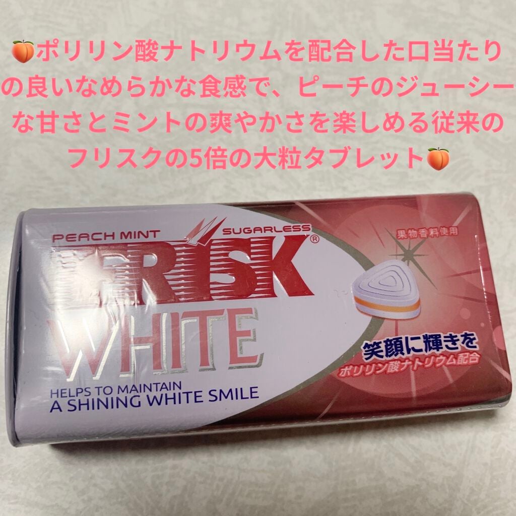 フリスクホワイト/クラシエフーズ/食品を使ったクチコミ(1枚目)