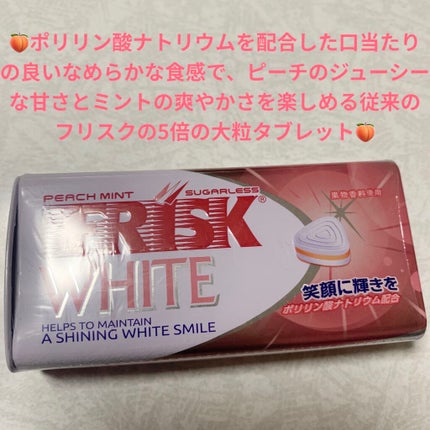 フリスクホワイト/クラシエフーズ/食品を使ったクチコミ(1枚目)