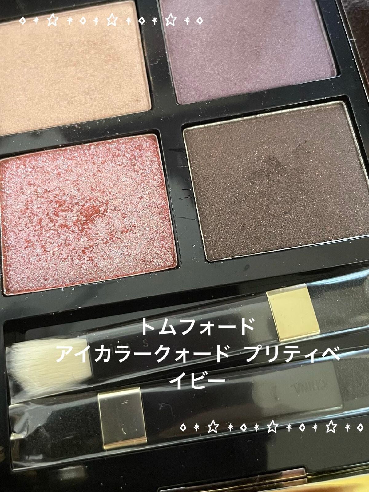 アイ カラー クォード/TOM FORD BEAUTY/アイシャドウパレットを使ったクチコミ(1枚目)