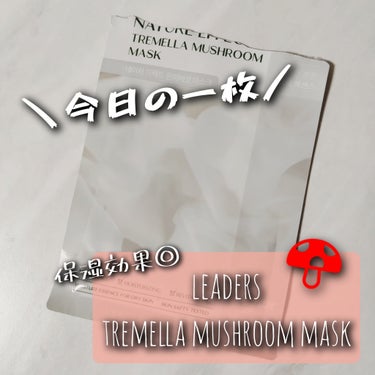 LEADERS ネイチャーエフェクトマスクのクチコミ「＼今日の一枚💆／
LEADERS
ネイチャーエフェクトマスク
シロキクラゲ

保湿効果が高いシ.....」（1枚目）