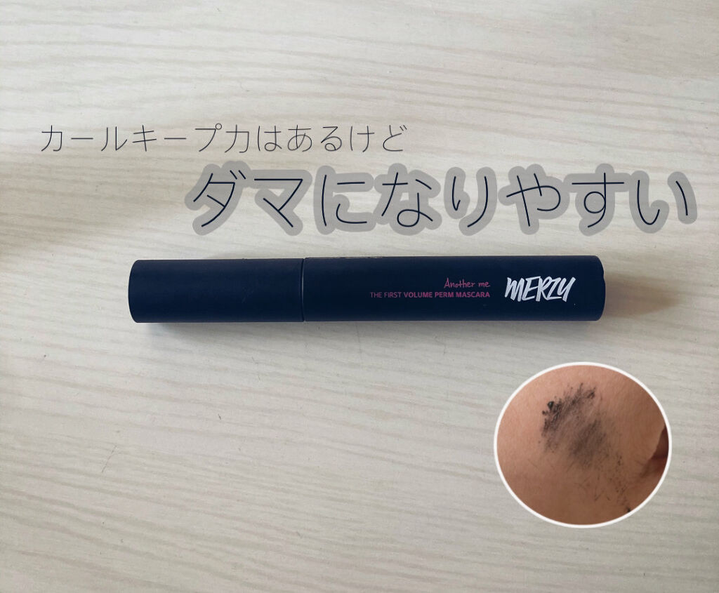 ザ ファースト ボリューム パーマ マスカラ/MERZY/マスカラを使ったクチコミ（1枚目）