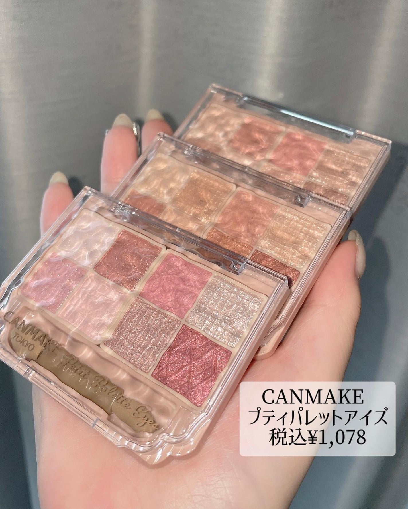 プティパレットアイズ/キャンメイク/パウダーアイシャドウを使ったクチコミ(7枚目)