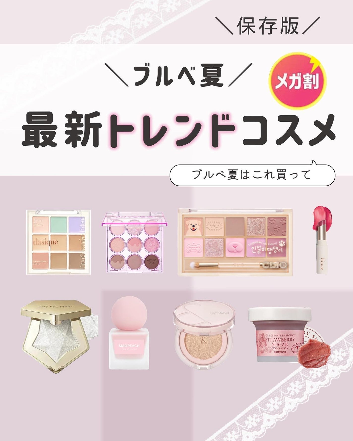ぴーちゃん🧡インスタでコメント返信 on LIPS 「\年に100万円のコスメを使うブルベ夏/前回は私が実際に使って..」(1枚目)