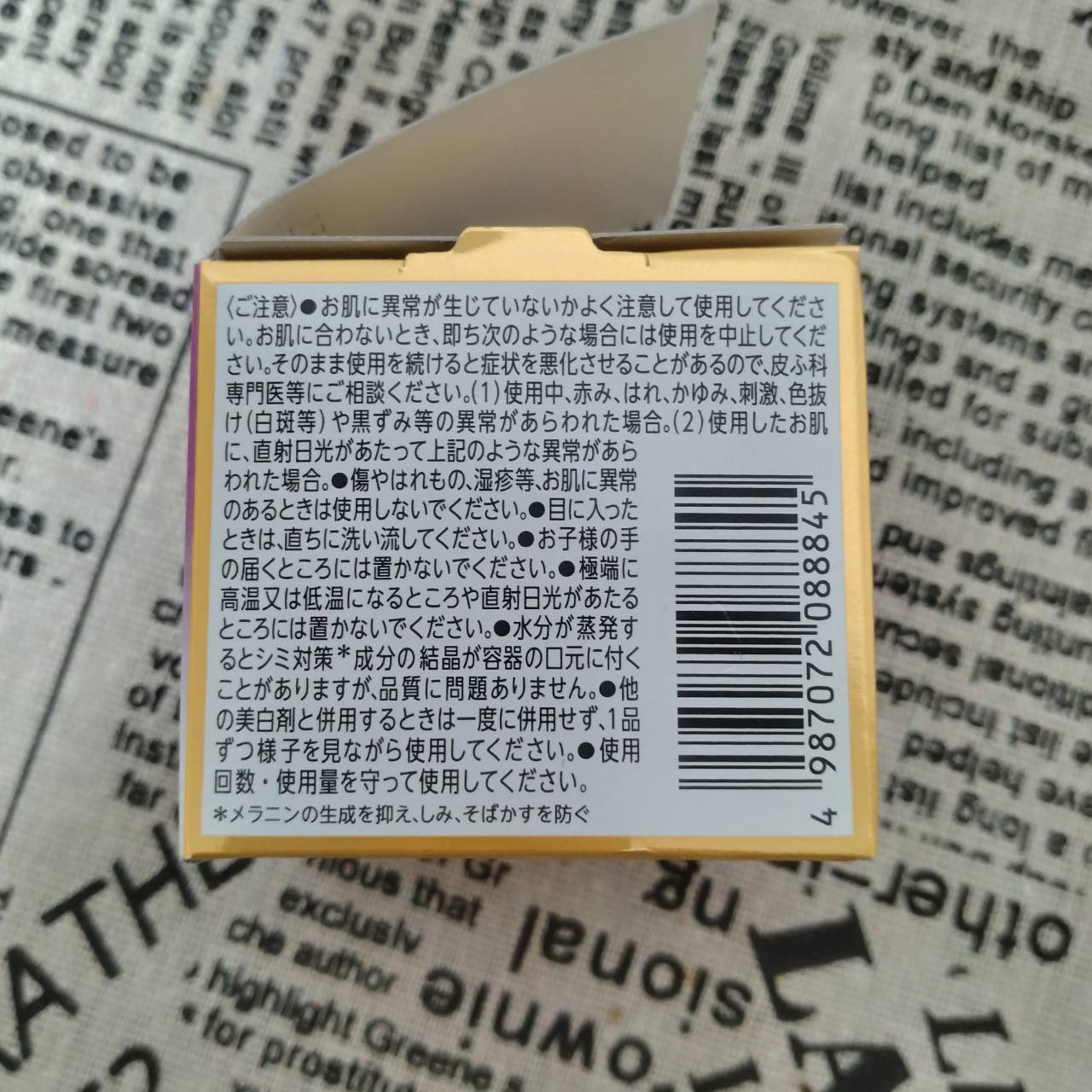 リンクルケアプラスジェルクリーム/ケシミン/フェイスクリームを使ったクチコミ（3枚目）